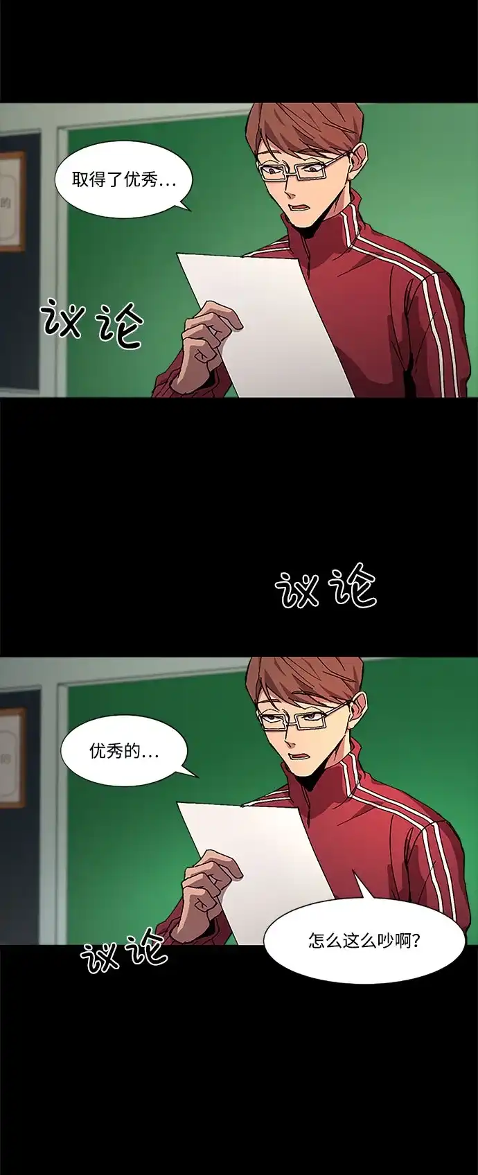《GET BACK》[第14话] 相似的长相 第40页