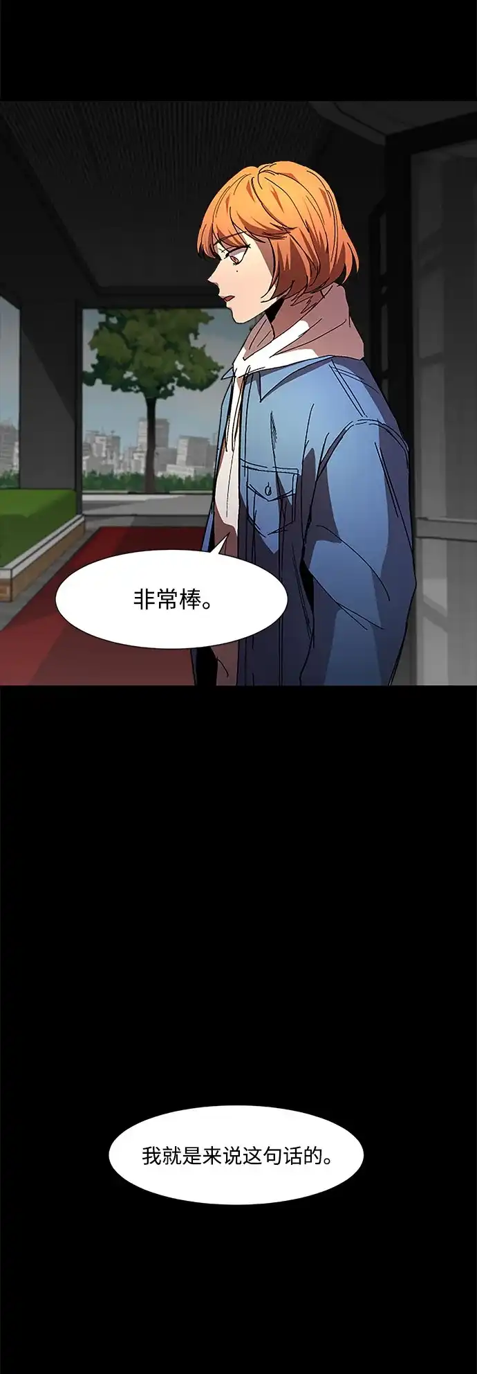 《GET BACK》[第14话] 相似的长相 第14页