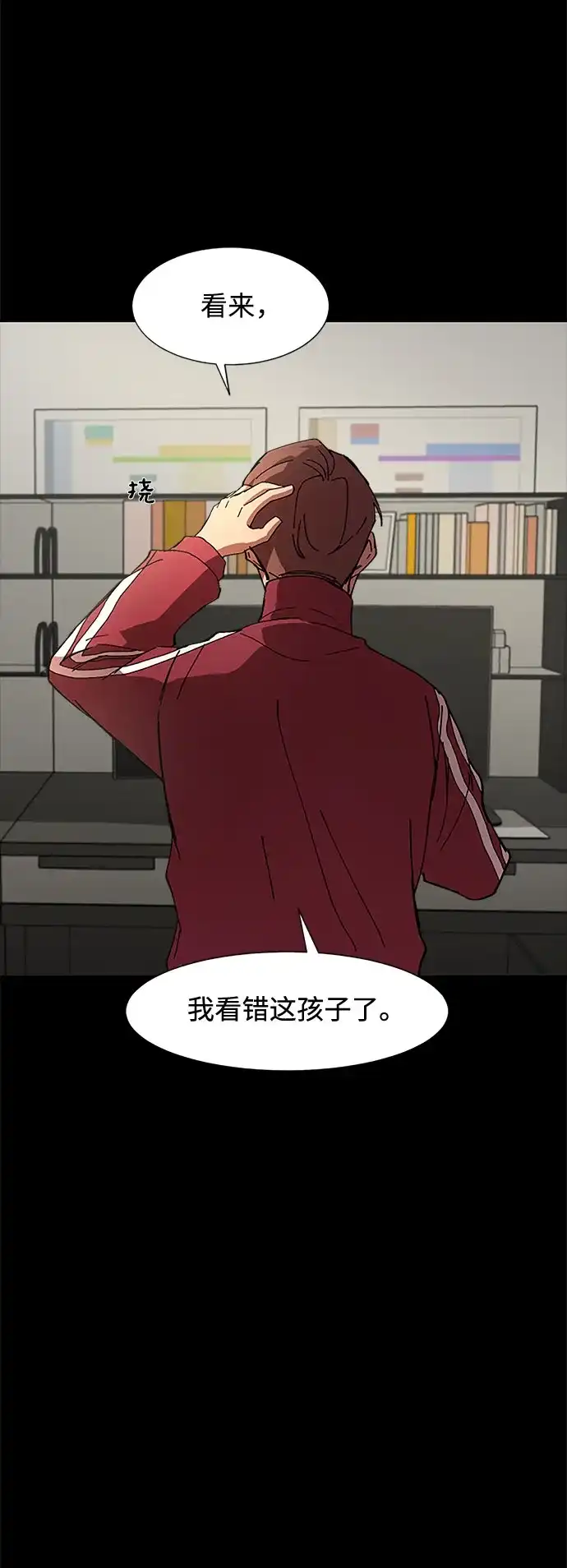 《GET BACK》[第14话] 相似的长相 第32页