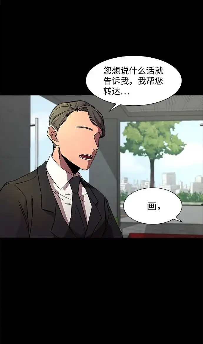 《GET BACK》[第14话] 相似的长相 第13页