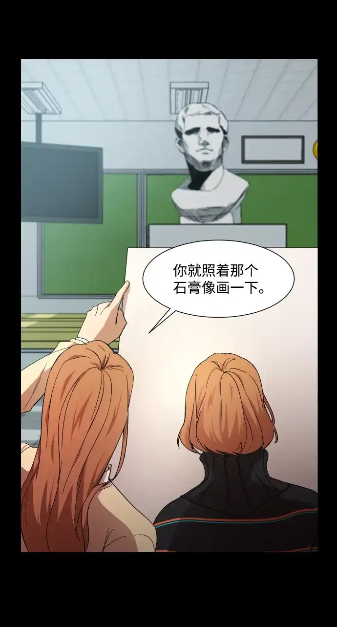 《GET BACK》[第15话] 姐姐 第40页