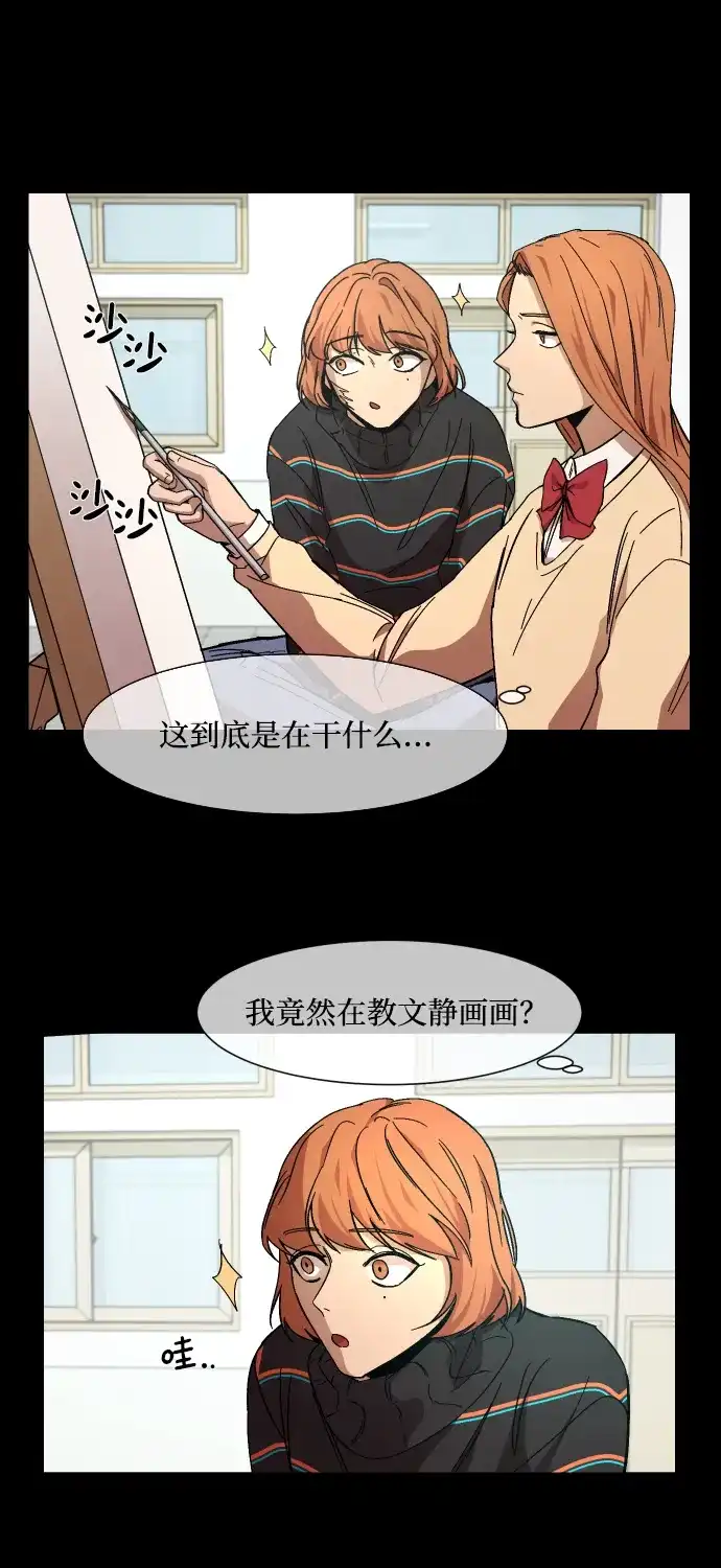 《GET BACK》[第15话] 姐姐 第44页