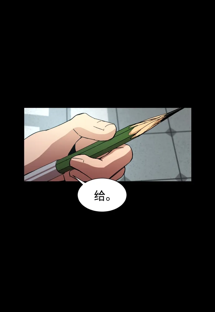 《GET BACK》[第15话] 姐姐 第39页