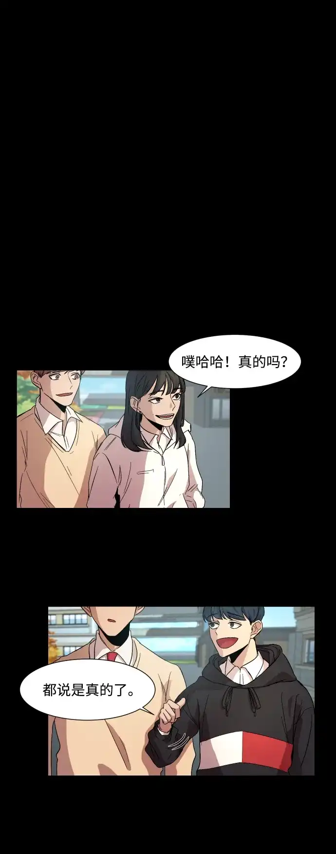 《GET BACK》[第15话] 姐姐 第12页