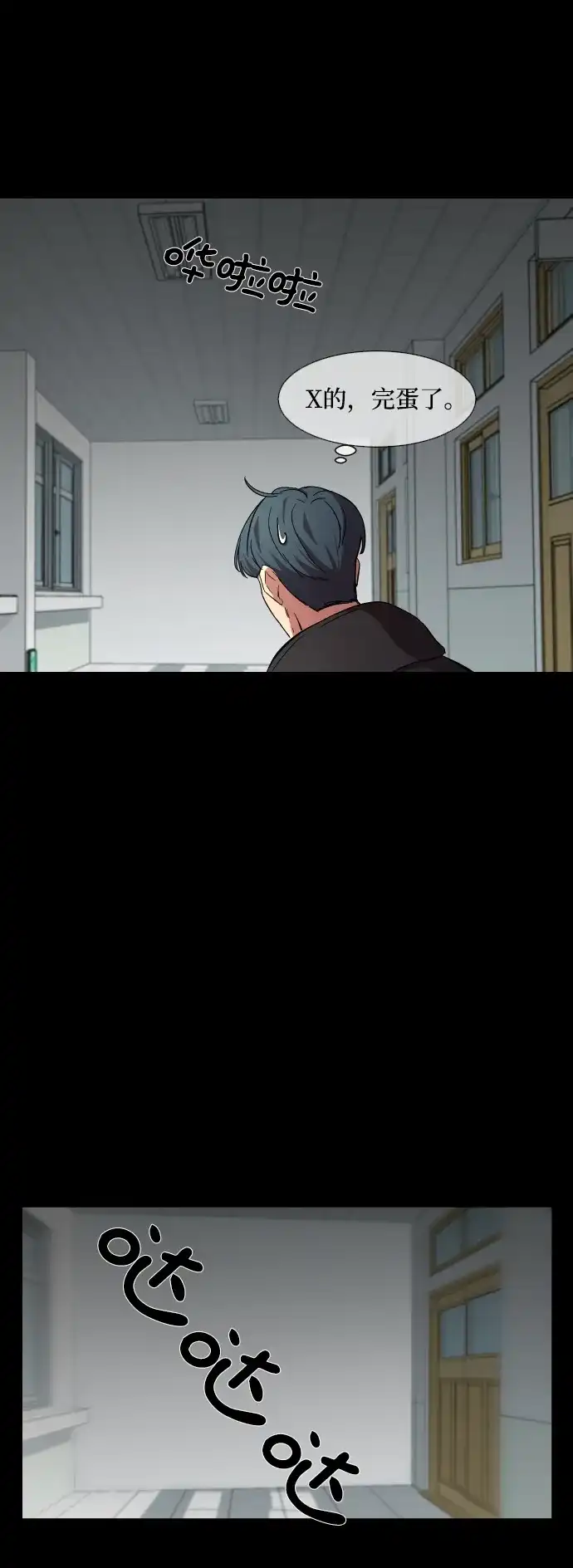 《GET BACK》[第15话] 姐姐 第24页