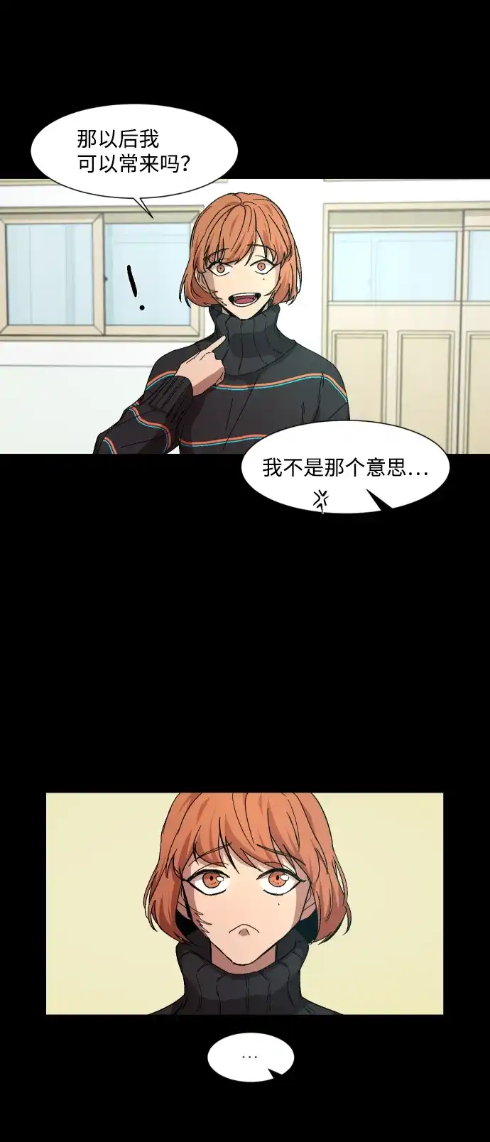 《GET BACK》[第15话] 姐姐 第47页
