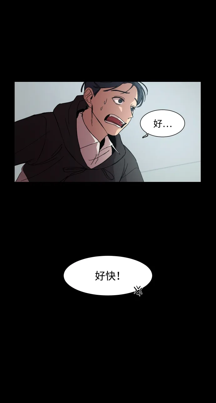 《GET BACK》[第15话] 姐姐 第22页