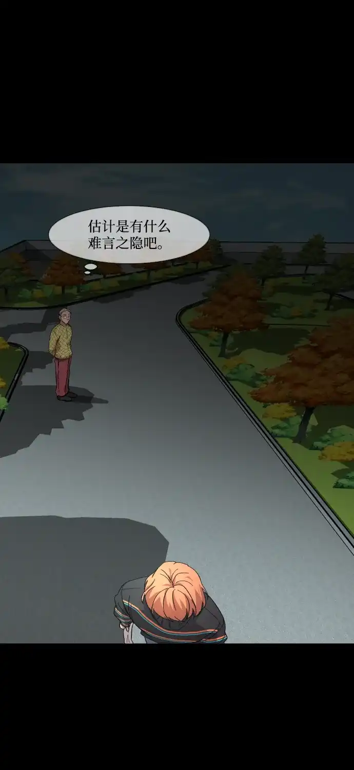《GET BACK》[第15话] 姐姐 第9页