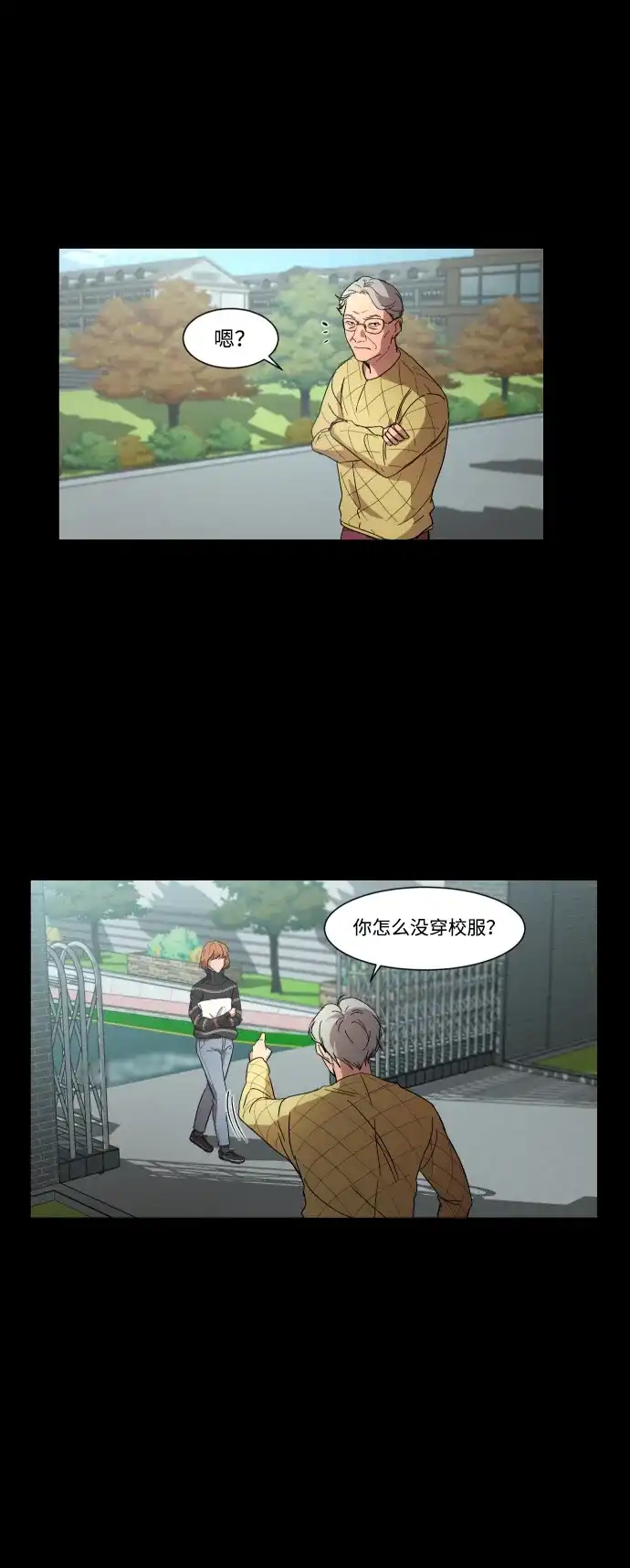 《GET BACK》[第15话] 姐姐 第3页