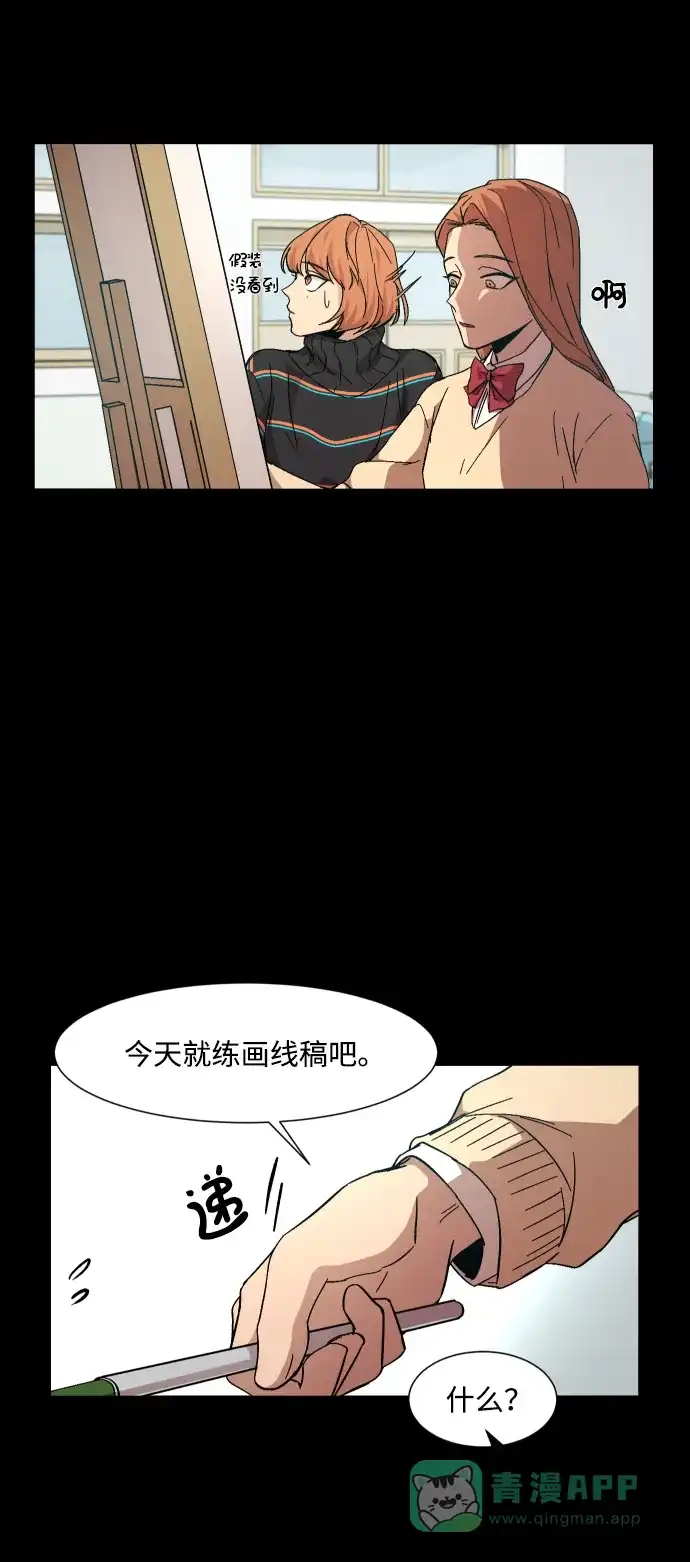 《GET BACK》[第15话] 姐姐 第46页