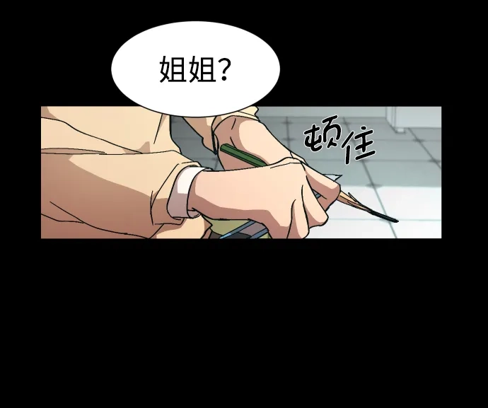 《GET BACK》[第15话] 姐姐 第50页