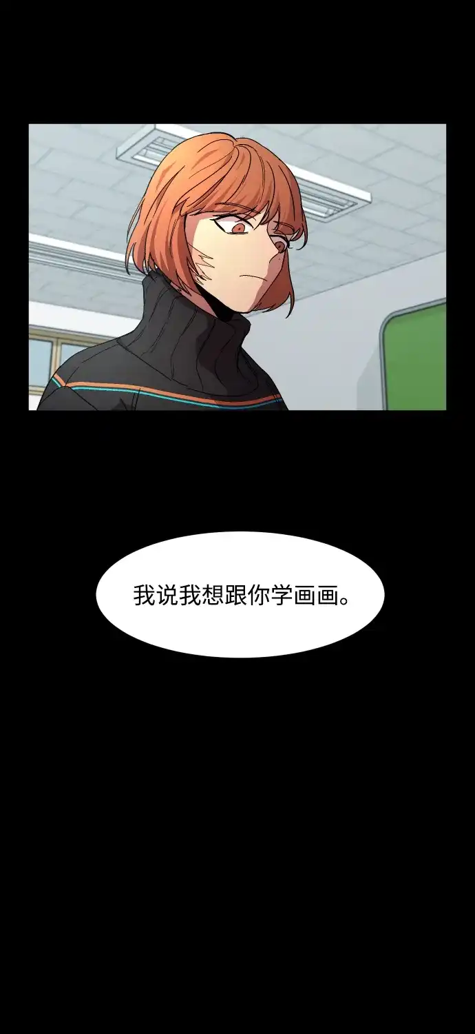 《GET BACK》[第15话] 姐姐 第29页