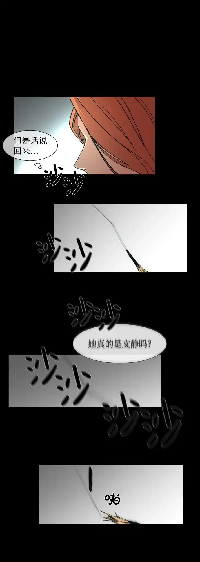 《GET BACK》[第15话] 姐姐 第45页