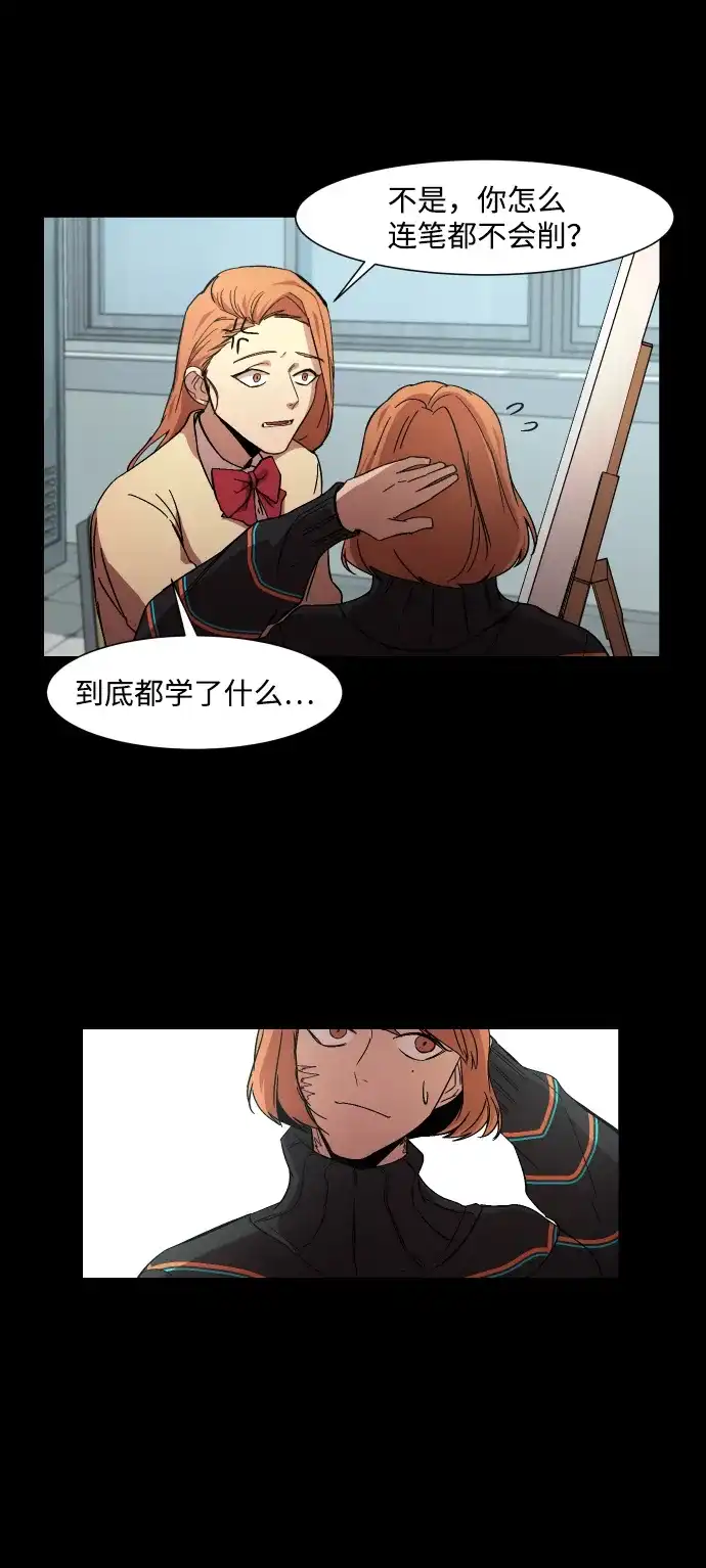 《GET BACK》[第15话] 姐姐 第37页