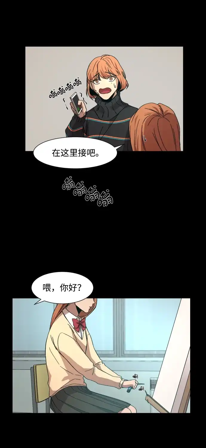 《GET BACK》[第15话] 姐姐 第49页
