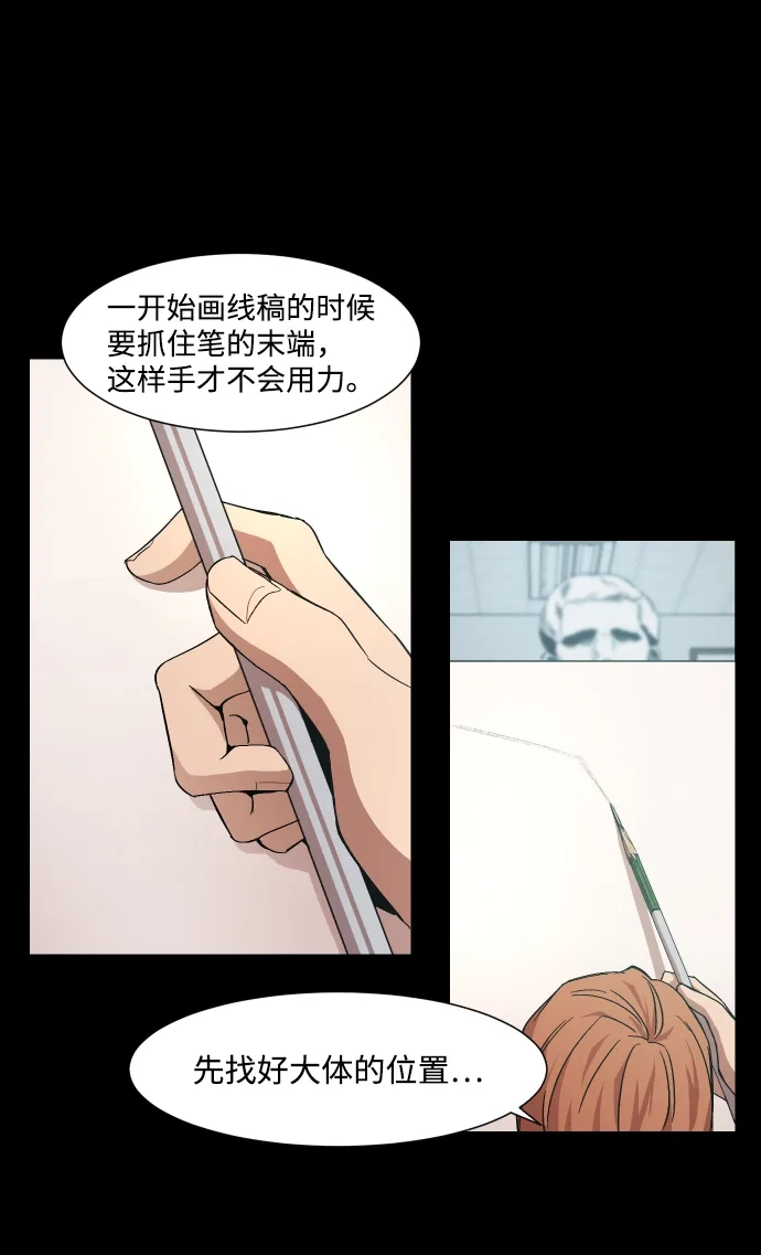 《GET BACK》[第15话] 姐姐 第43页