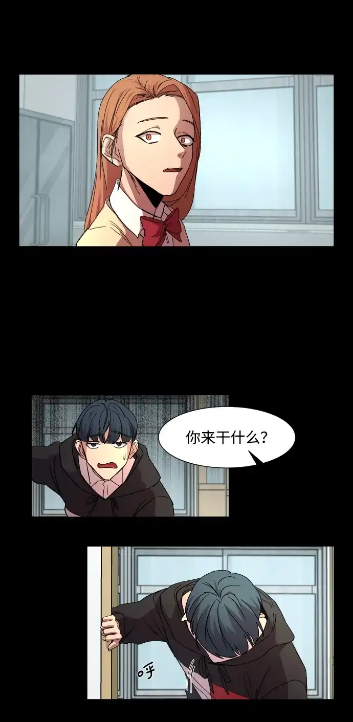 《GET BACK》[第15话] 姐姐 第27页
