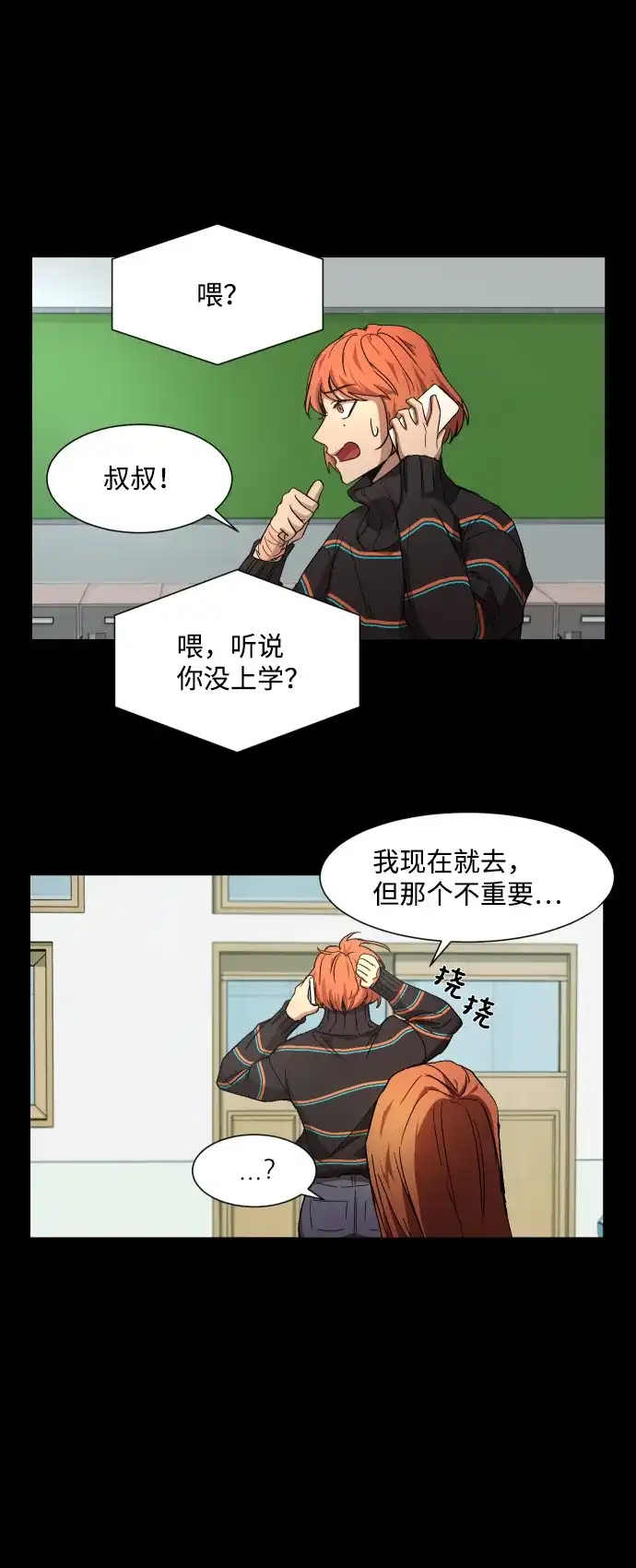 《GET BACK》[第16话] 放弃 第13页