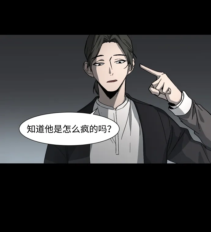《GET BACK》[第16话] 放弃 第49页