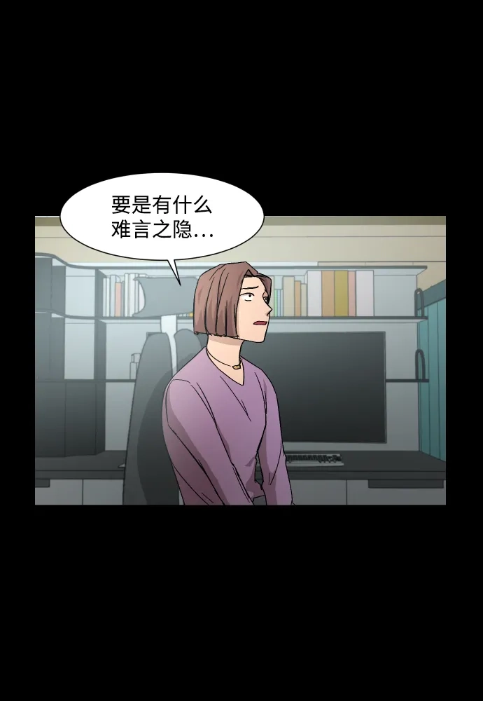 《GET BACK》[第16话] 放弃 第42页
