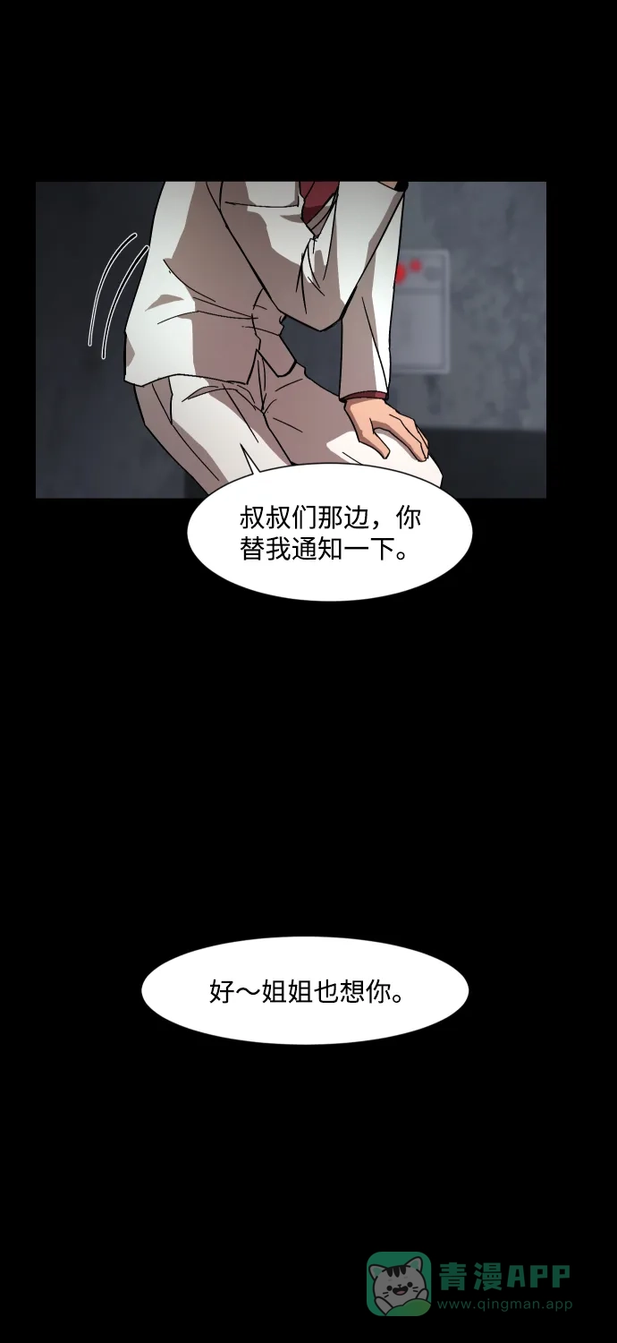 《GET BACK》[第16话] 放弃 第6页