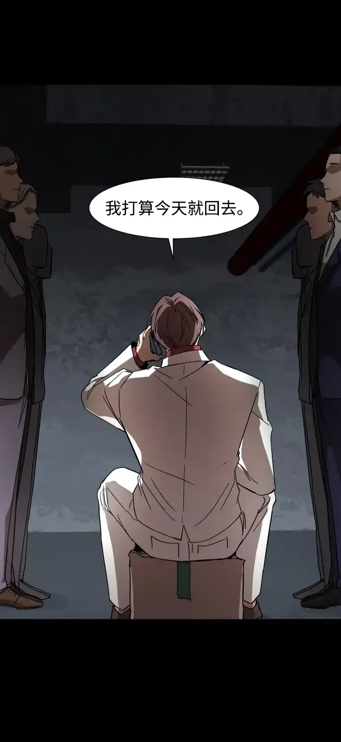 《GET BACK》[第16话] 放弃 第5页