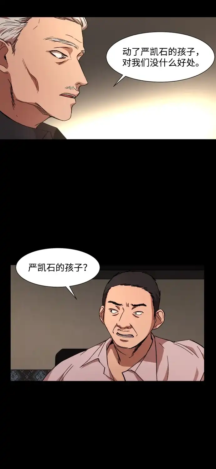 《GET BACK》[第16话] 放弃 第29页