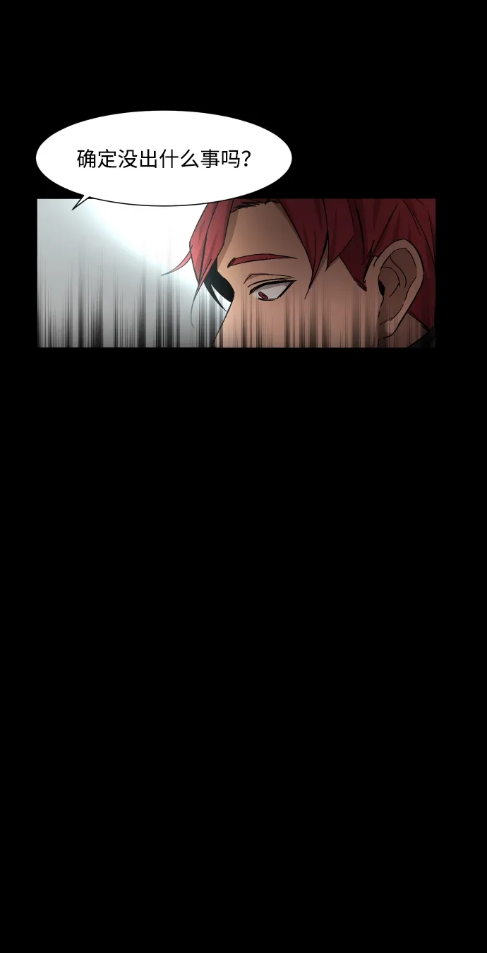 《GET BACK》[第16话] 放弃 第45页