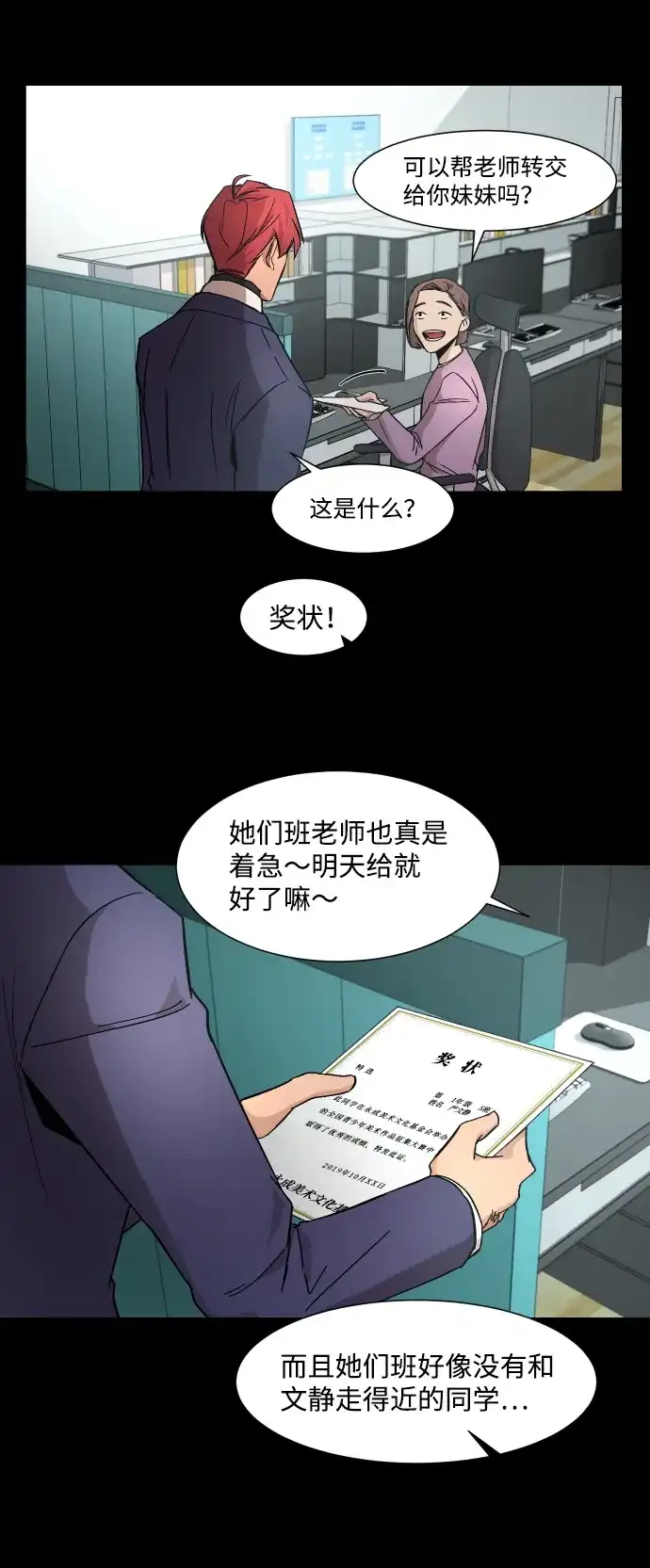 《GET BACK》[第16话] 放弃 第34页