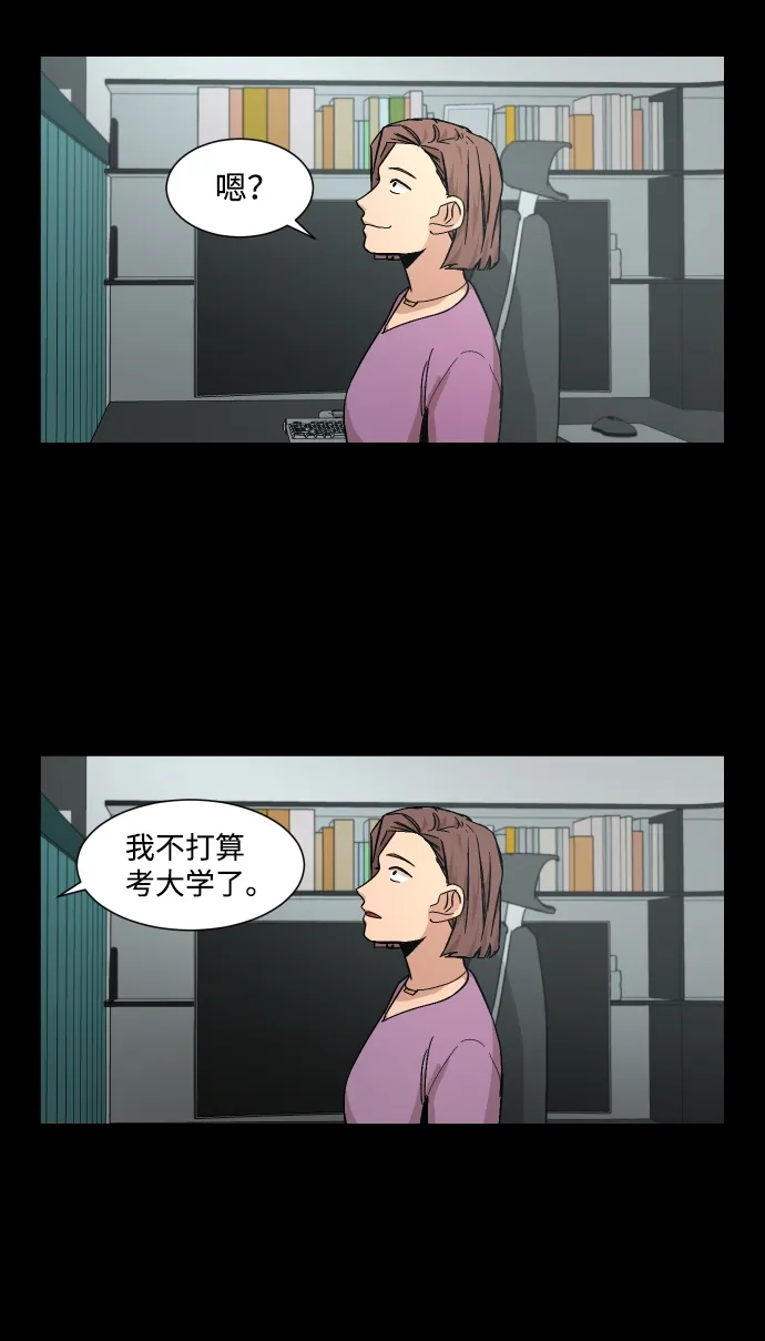 《GET BACK》[第16话] 放弃 第39页