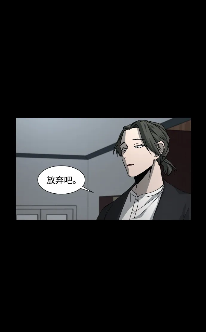 《GET BACK》[第16话] 放弃 第47页