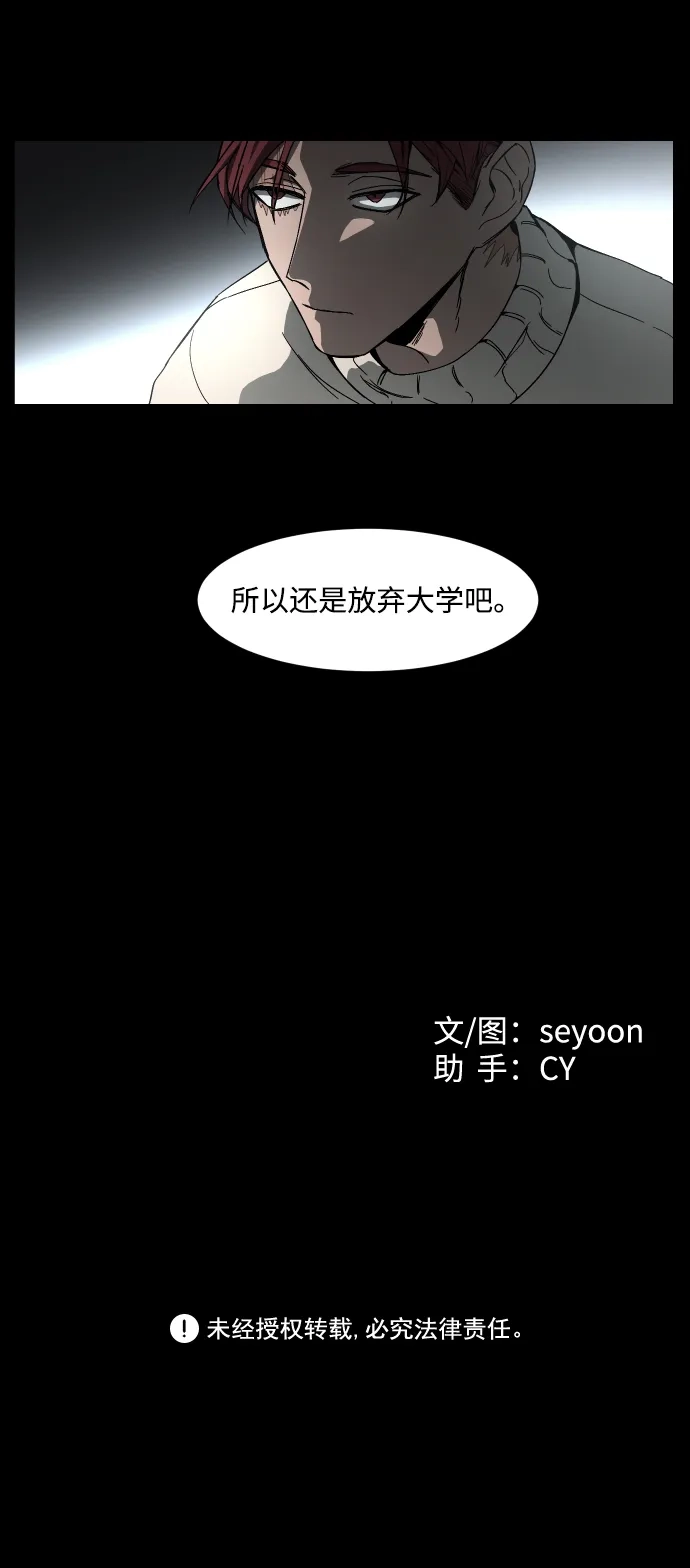 《GET BACK》[第16话] 放弃 第53页