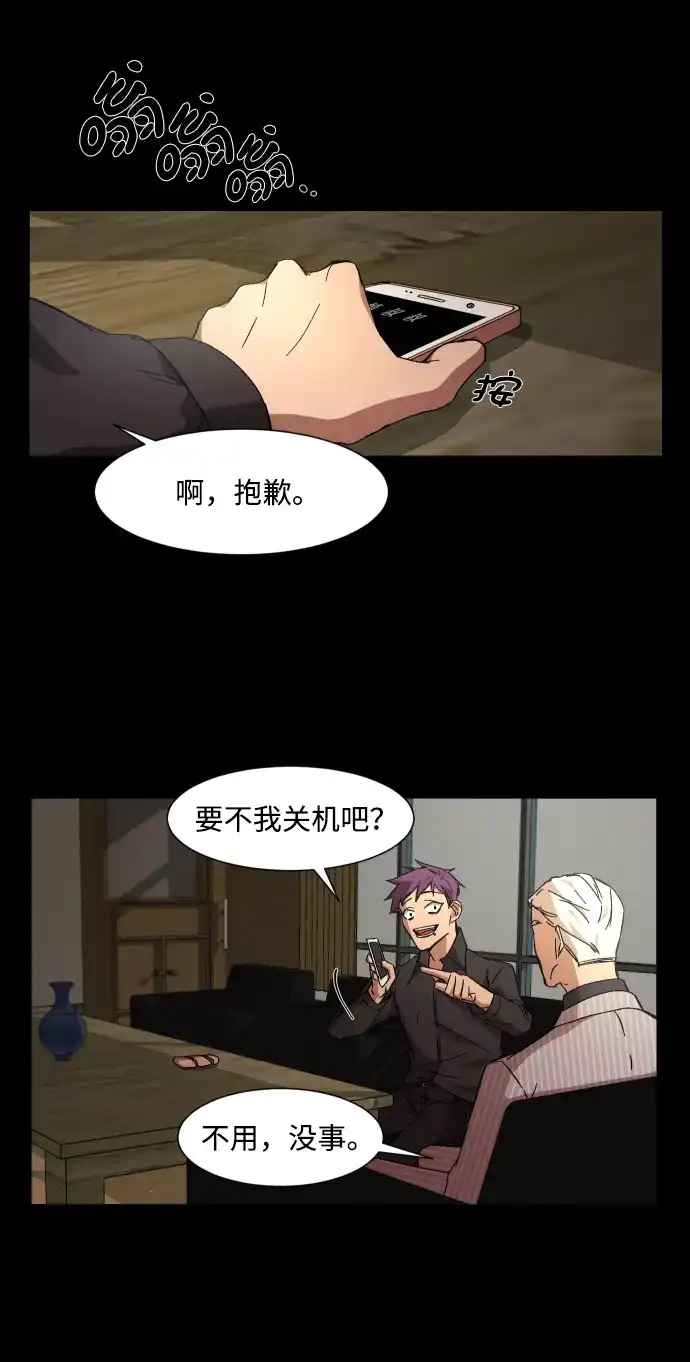 《GET BACK》[第16话] 放弃 第18页