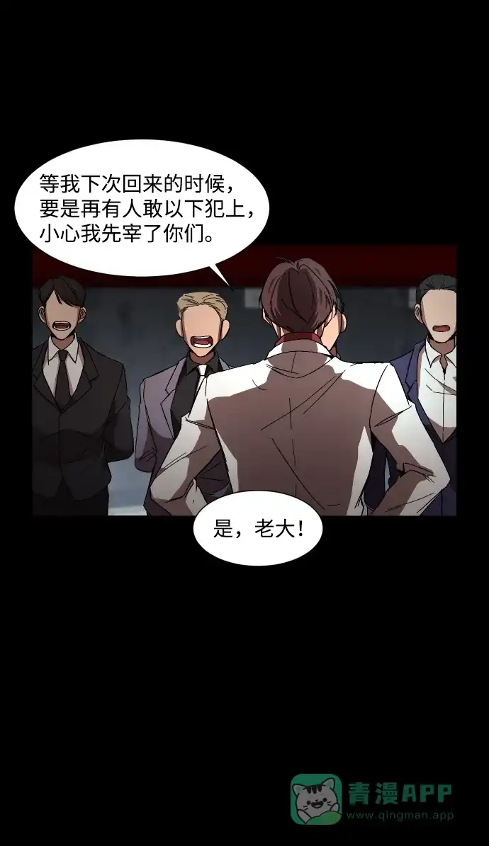 《GET BACK》[第16话] 放弃 第11页