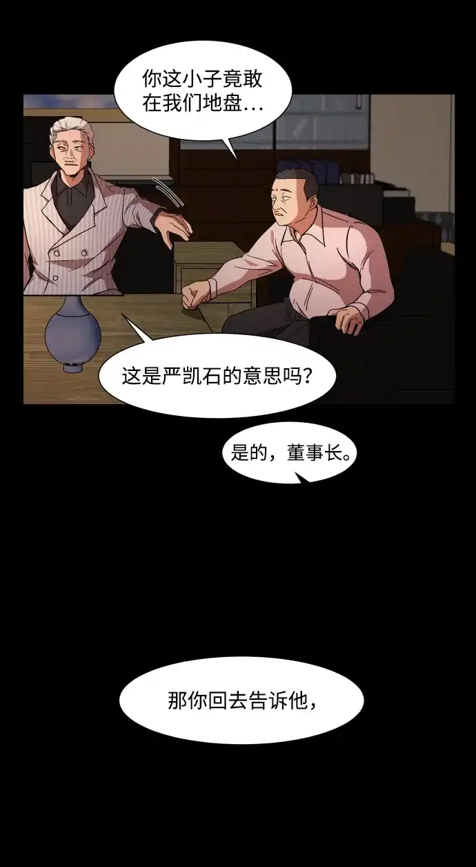 《GET BACK》[第16话] 放弃 第25页