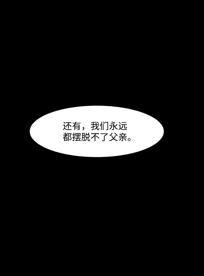《GET BACK》[第16话] 放弃 第52页