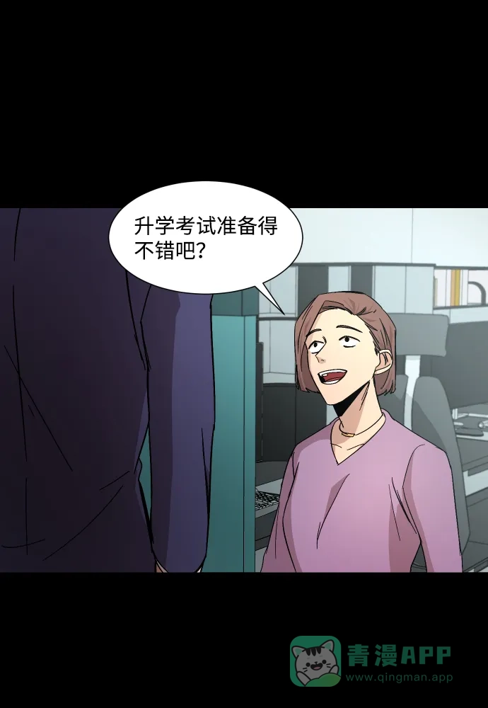《GET BACK》[第16话] 放弃 第36页