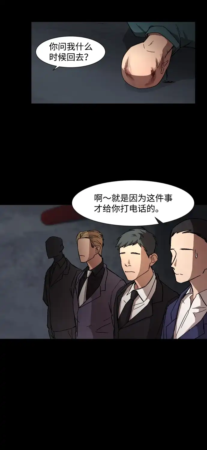 《GET BACK》[第16话] 放弃 第4页