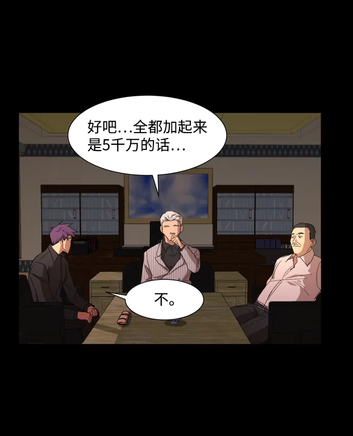 《GET BACK》[第16话] 放弃 第20页
