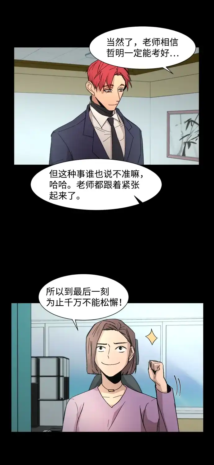 《GET BACK》[第16话] 放弃 第37页