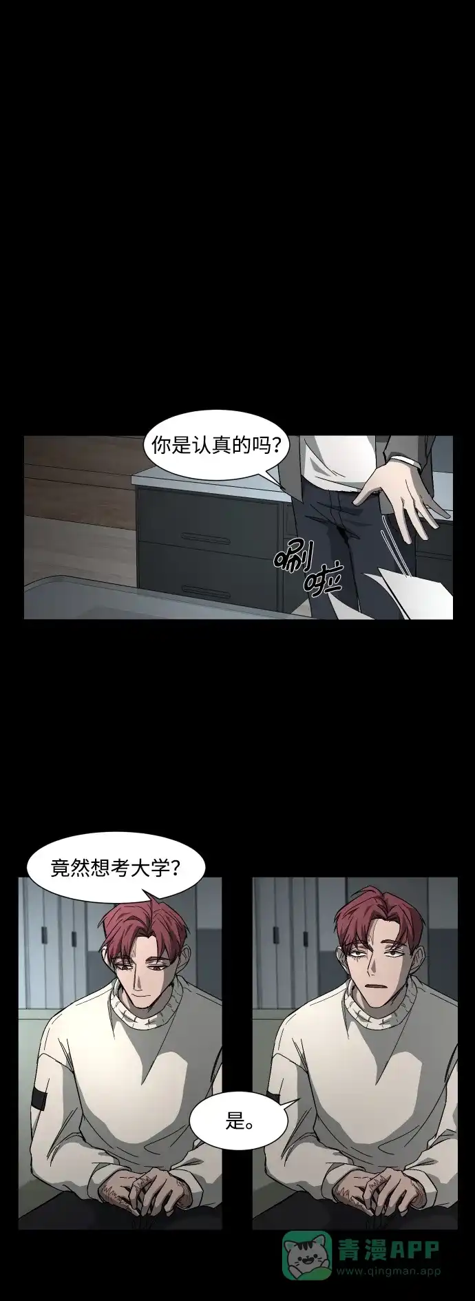 《GET BACK》[第16话] 放弃 第46页