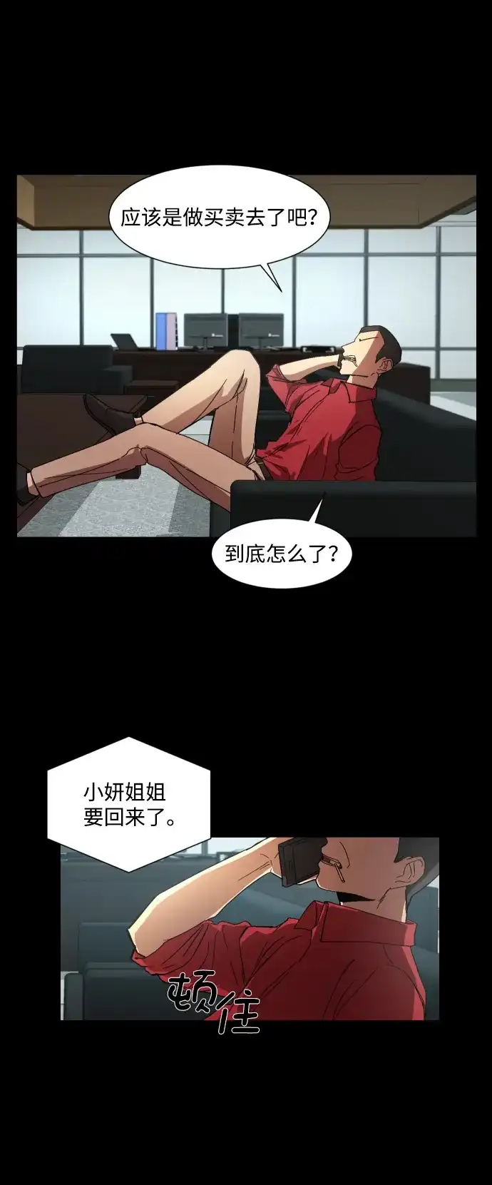 《GET BACK》[第16话] 放弃 第15页