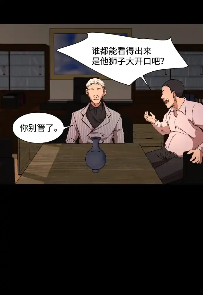《GET BACK》[第16话] 放弃 第28页