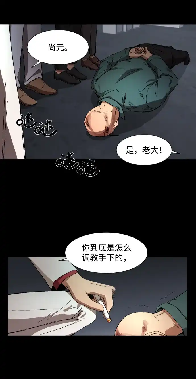 《GET BACK》[第16话] 放弃 第8页