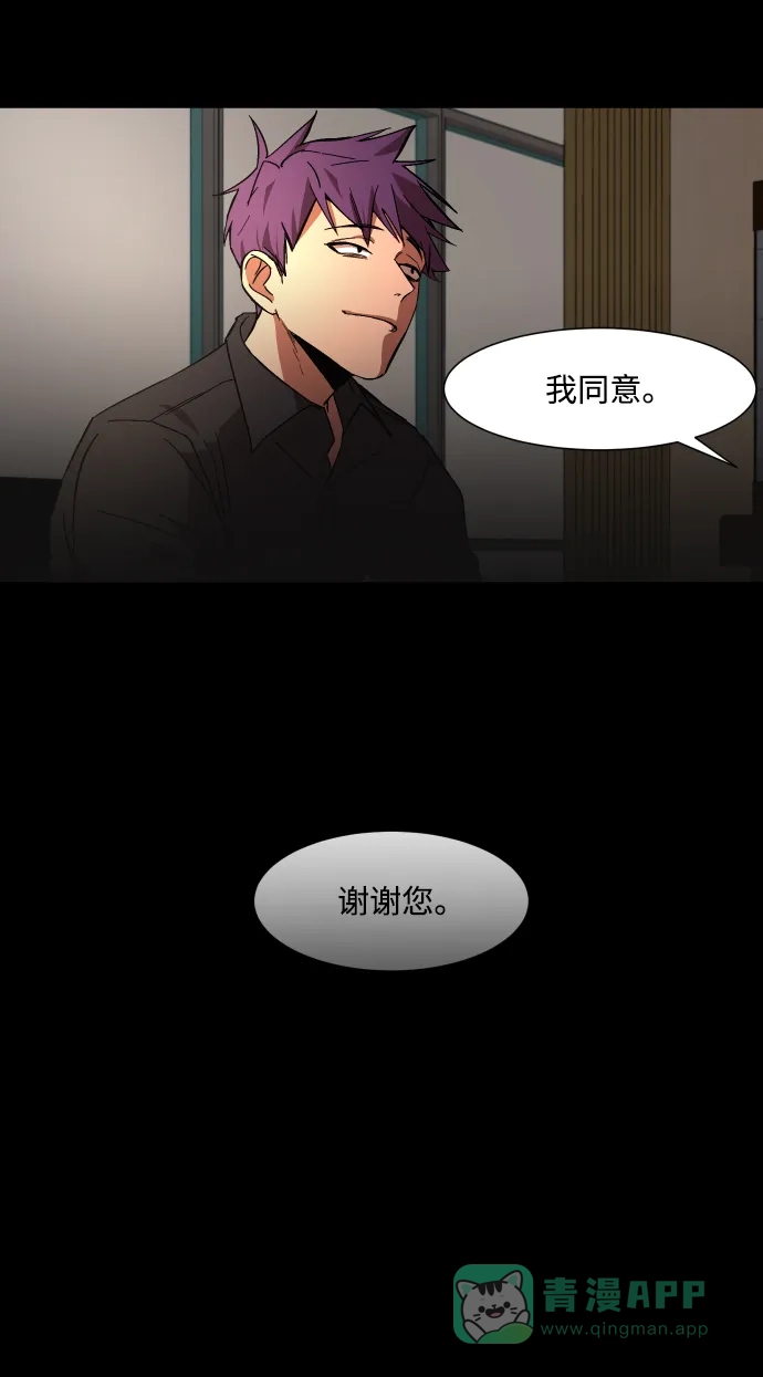 《GET BACK》[第16话] 放弃 第26页