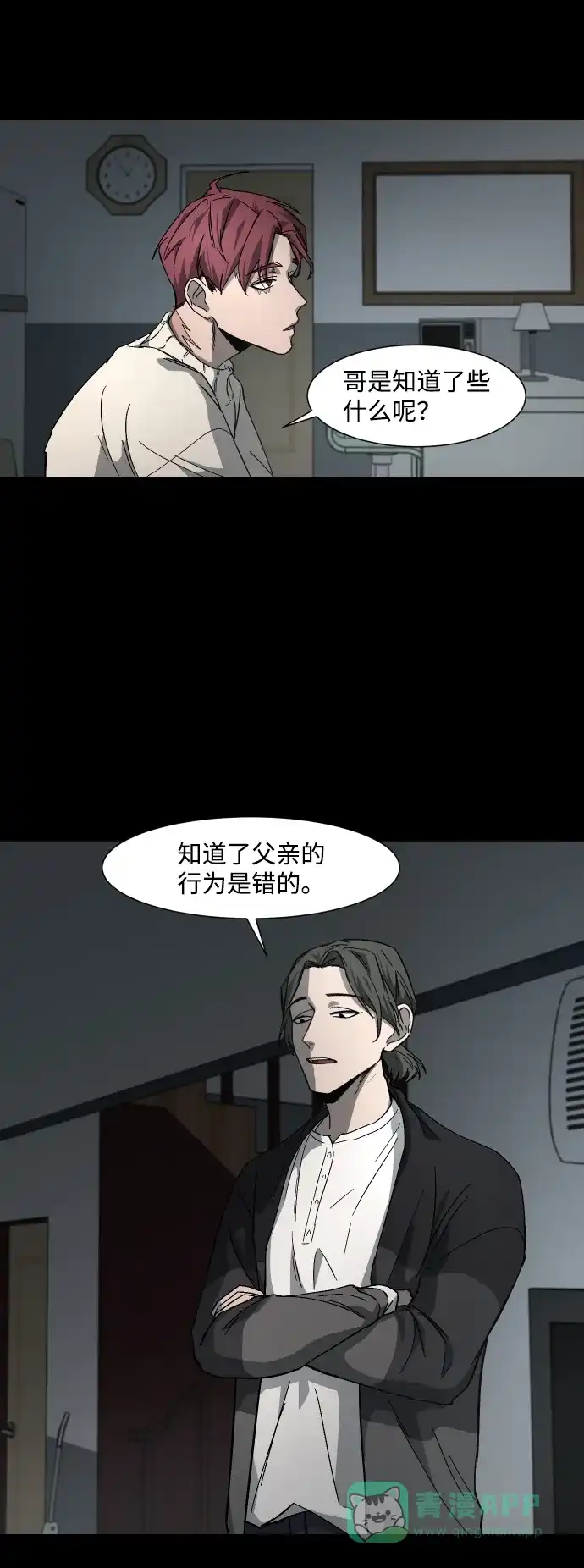 《GET BACK》[第16话] 放弃 第51页