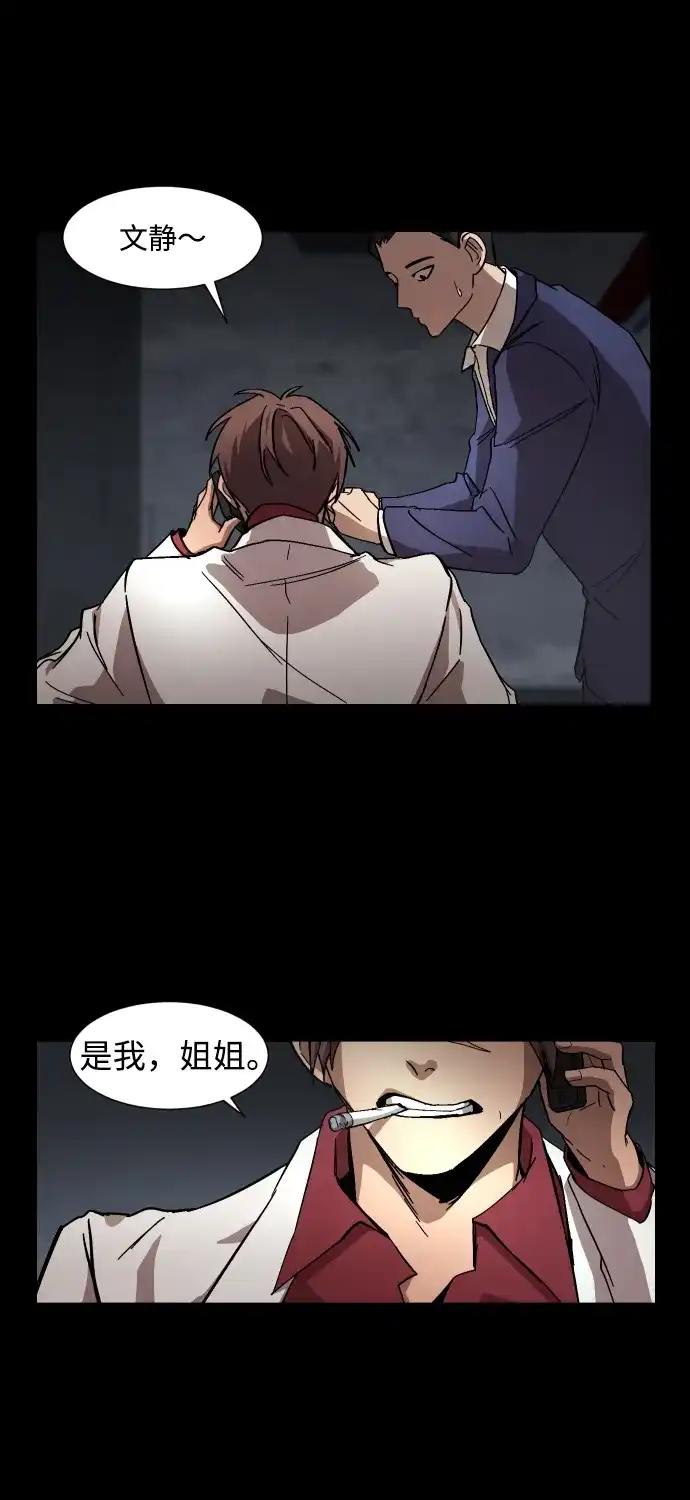 《GET BACK》[第16话] 放弃 第3页