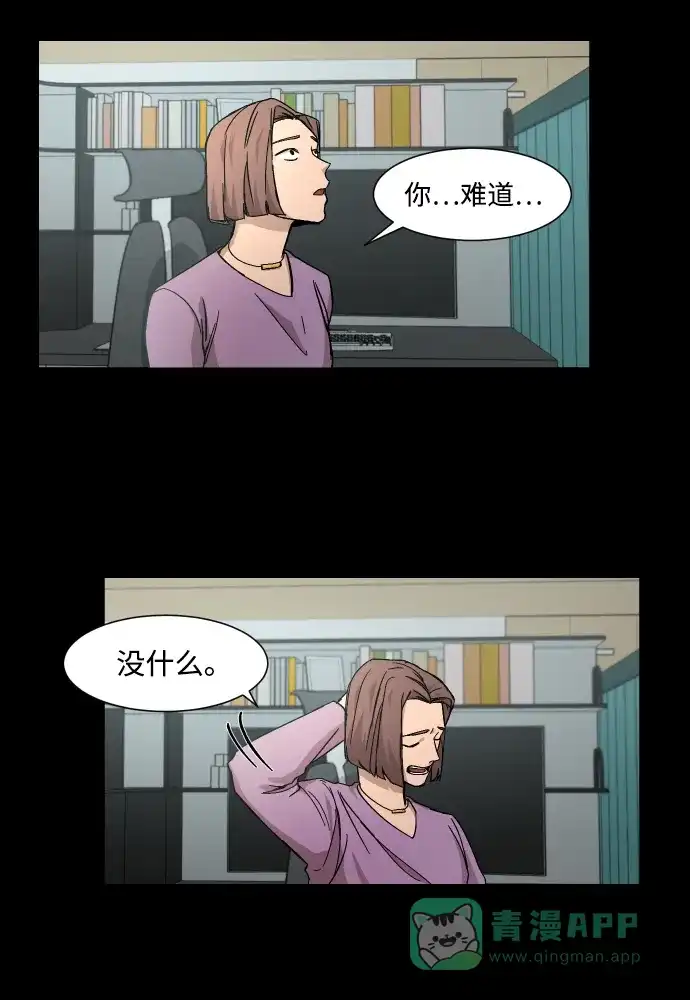 《GET BACK》[第16话] 放弃 第41页