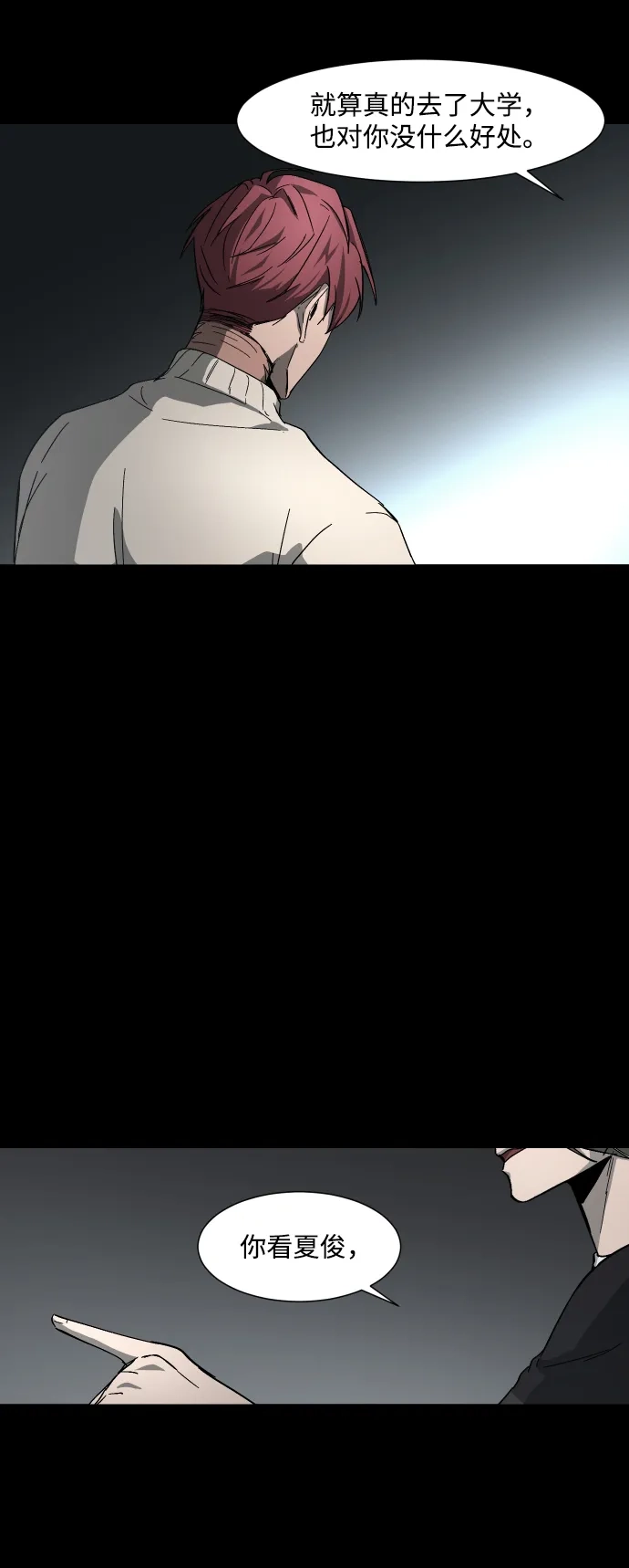 《GET BACK》[第16话] 放弃 第48页