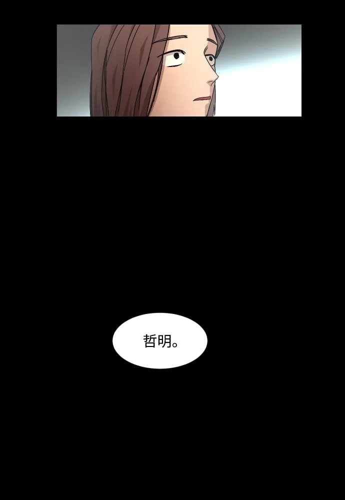《GET BACK》[第16话] 放弃 第43页